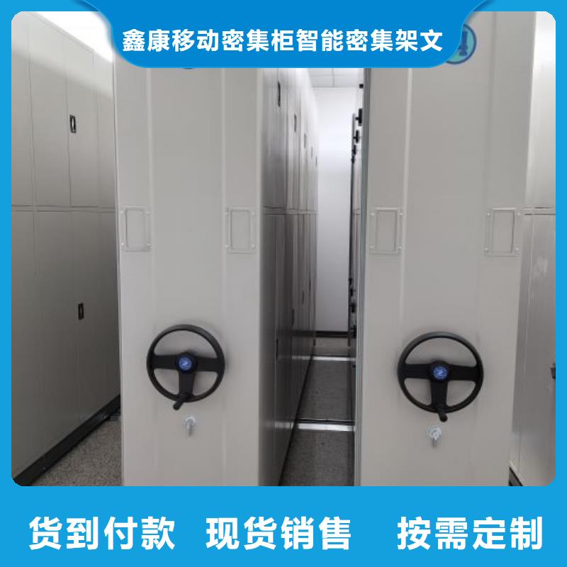 质保十年【鑫康】智能档案柜