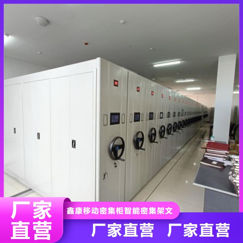 改造升级【鑫康】档案库房密集架