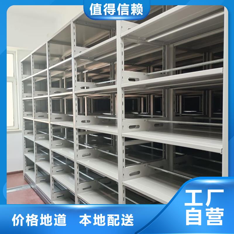 【档案密集架】-档案室密集架厂家直销规格多样|智能密集架密集柜-鑫康移动密集柜智能密集架文件柜生产厂家(攀枝花市分公司)