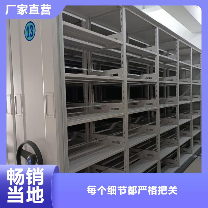 名副其实【鑫康】档案馆藏室密集柜