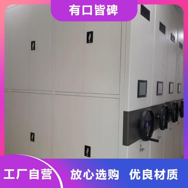 【档案密集架】-档案室密集架厂家直销规格多样|智能密集架密集柜-鑫康移动密集柜智能密集架文件柜生产厂家(攀枝花市分公司)