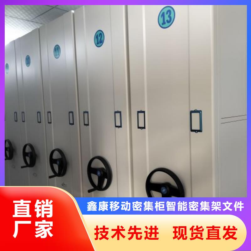 名副其实【鑫康】资料库密集架