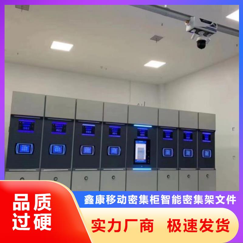 鑫康【档案密集架】 电动密集架不只是质量好-三玖采购网