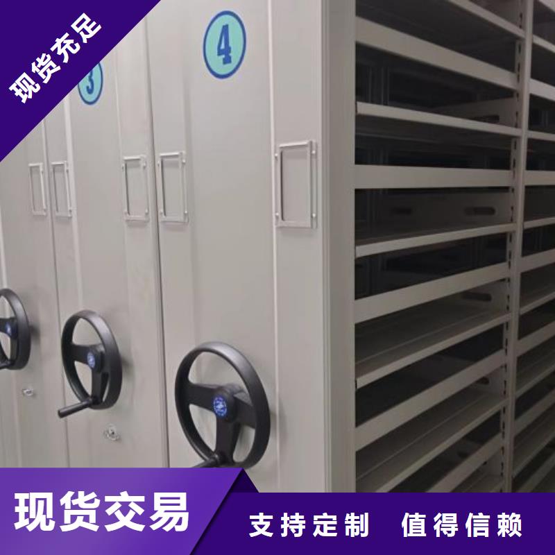【档案密集架】-档案室密集架厂家直销规格多样|智能密集架密集柜-鑫康移动密集柜智能密集架文件柜生产厂家(攀枝花市分公司)