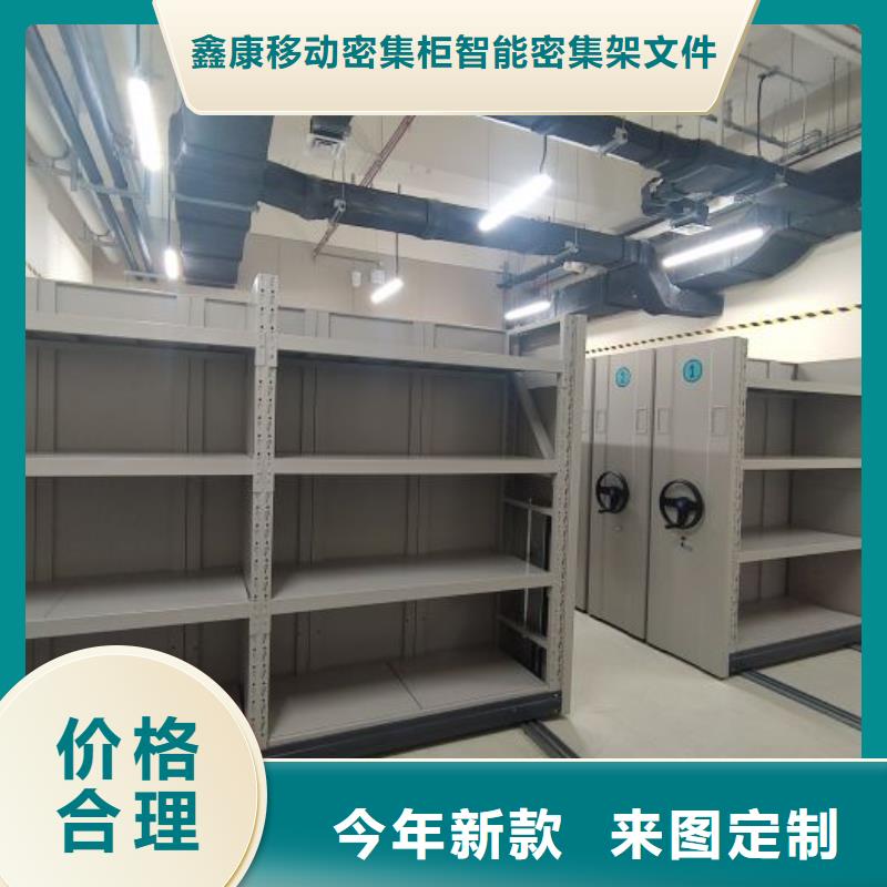 鑫康【档案密集架】 电动密集架不只是质量好-三玖采购网