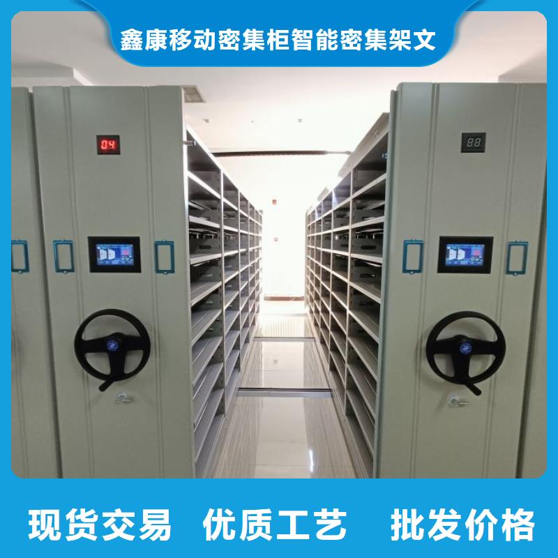 再铸辉煌【鑫康】贵重活动密集架