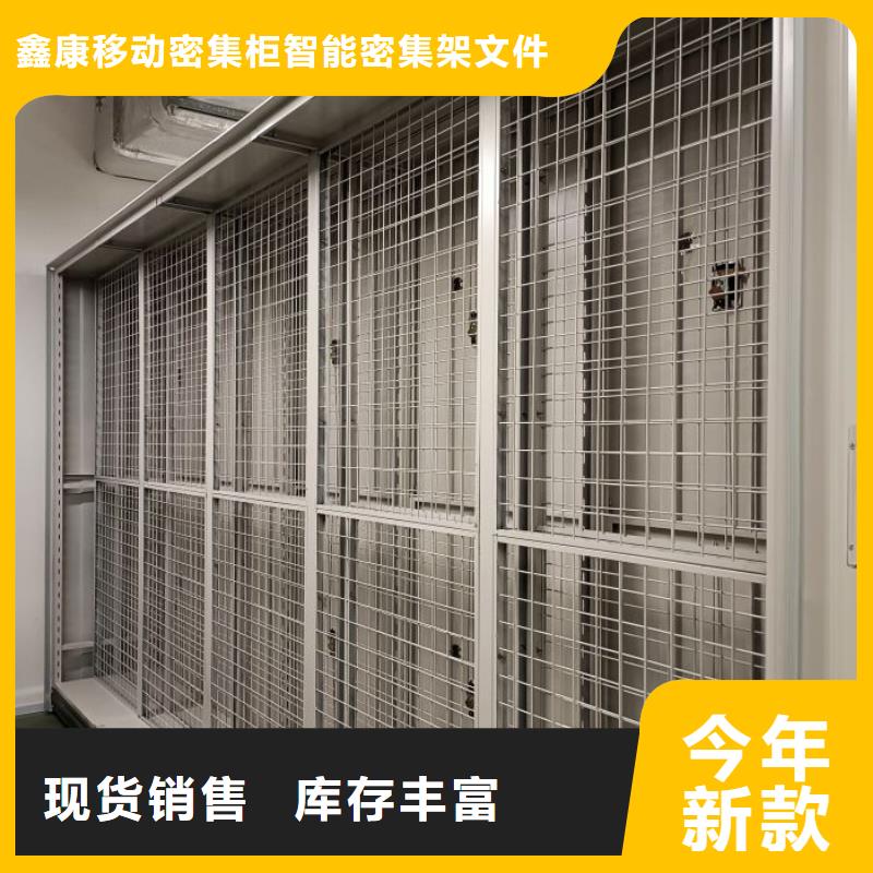 档案柜-【电动密集架】快捷的物流配送由鑫康为您