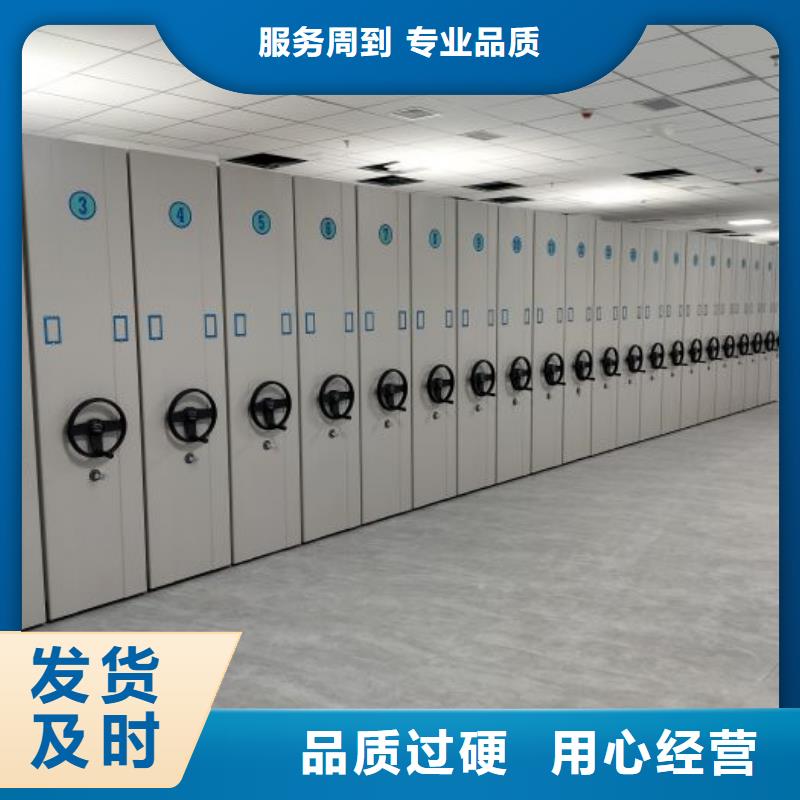 零售店【鑫康】密集柜档案架
