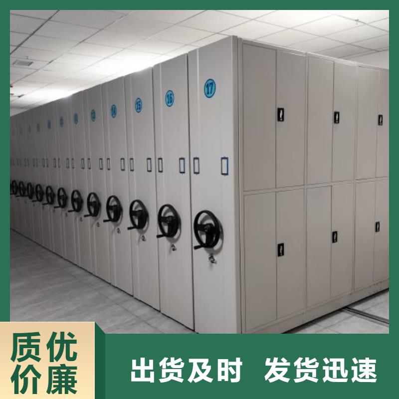 价实在【鑫康】项目档案保管密集架