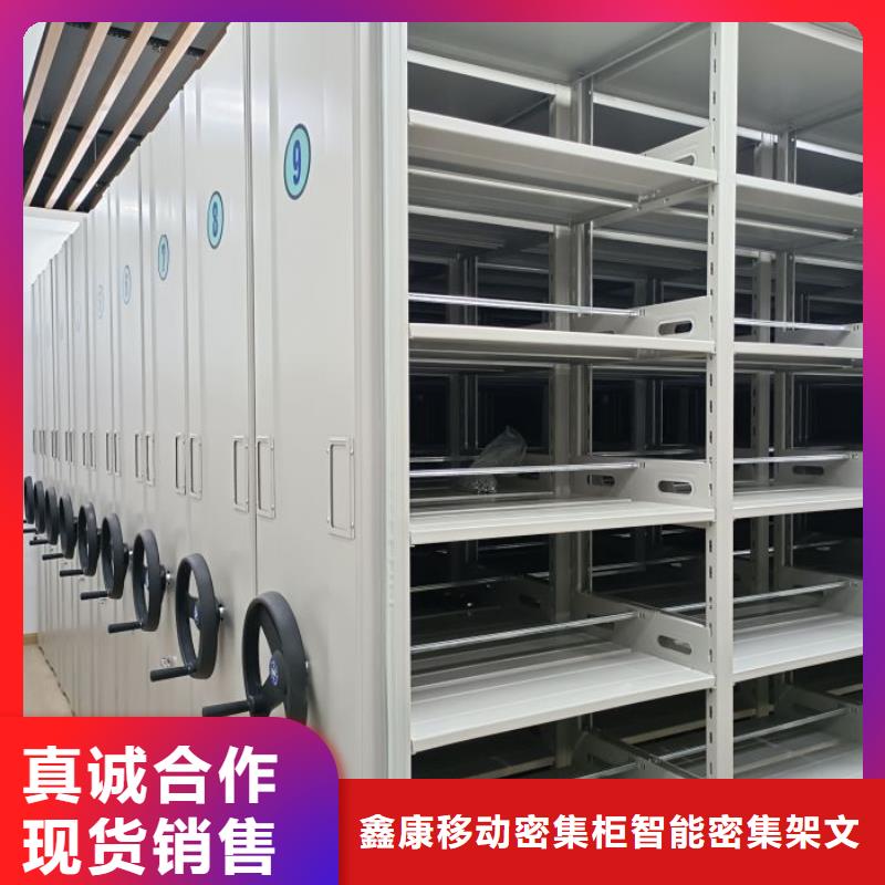迎接变化【鑫康】移动智能档案柜