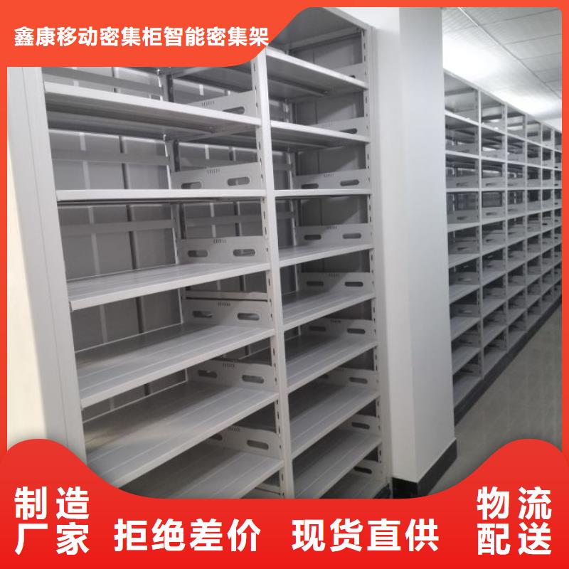 订货电话【鑫康】档案室智能密集柜