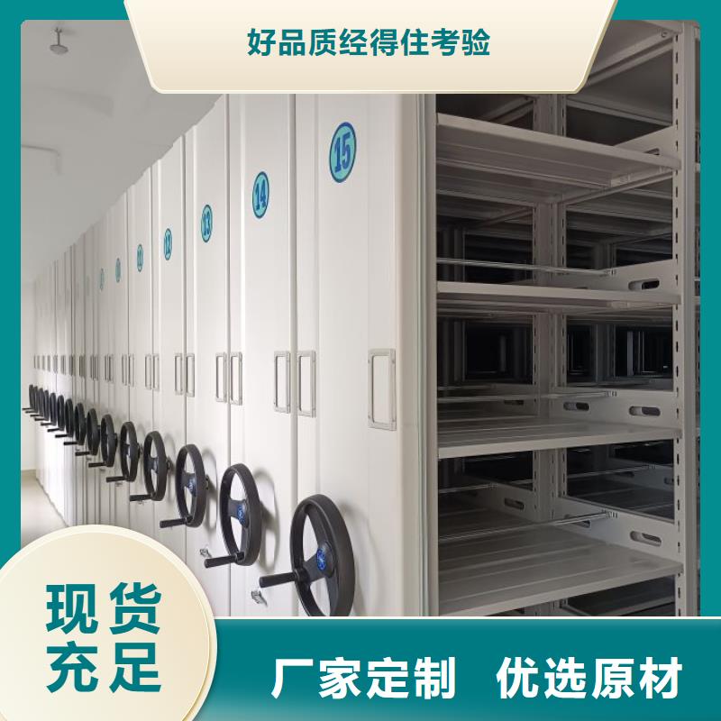 顾客至上【鑫康】电动自动密集架