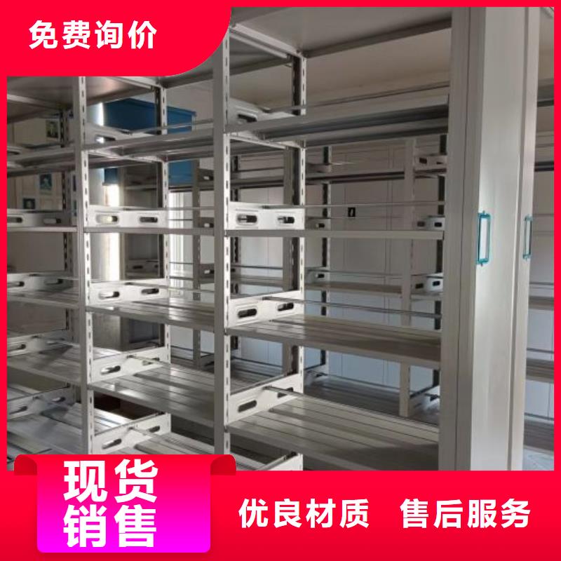 【 档案柜 移动密集架老品牌厂家】本地品牌