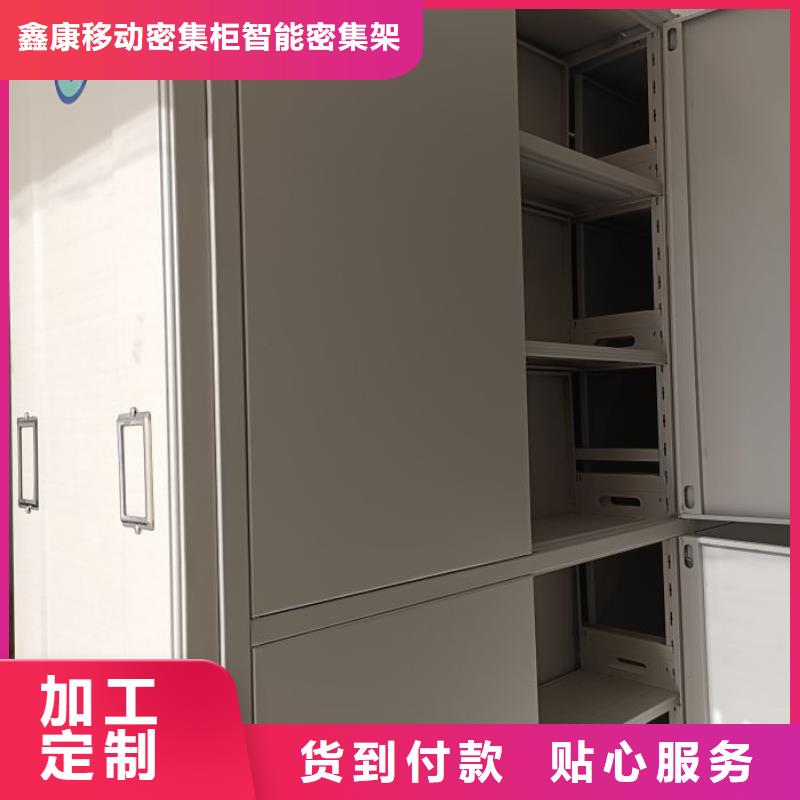 档案库密集柜_我们是厂家