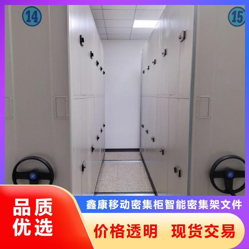 勇创造高【鑫康】档案室用智能型密集架