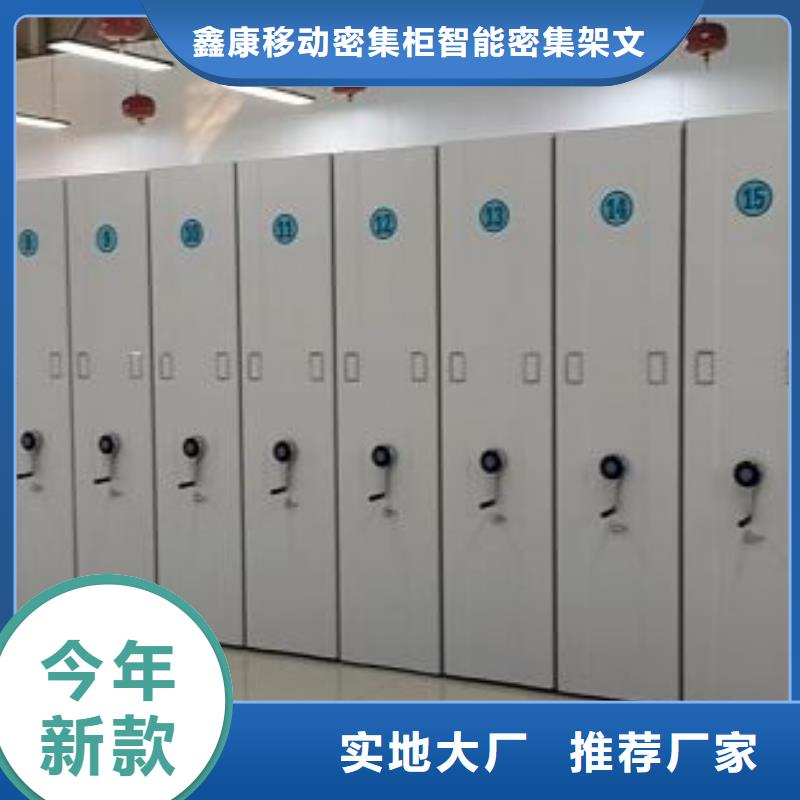供应批发档案资料室密集柜-省心
