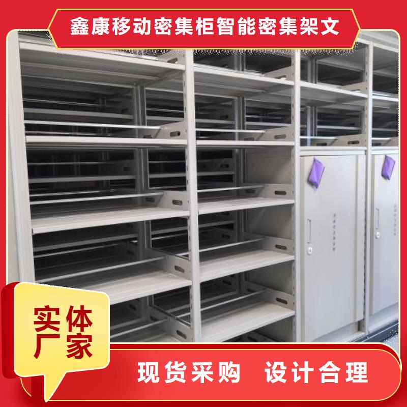 信誉好的抽斗式密集柜厂家
