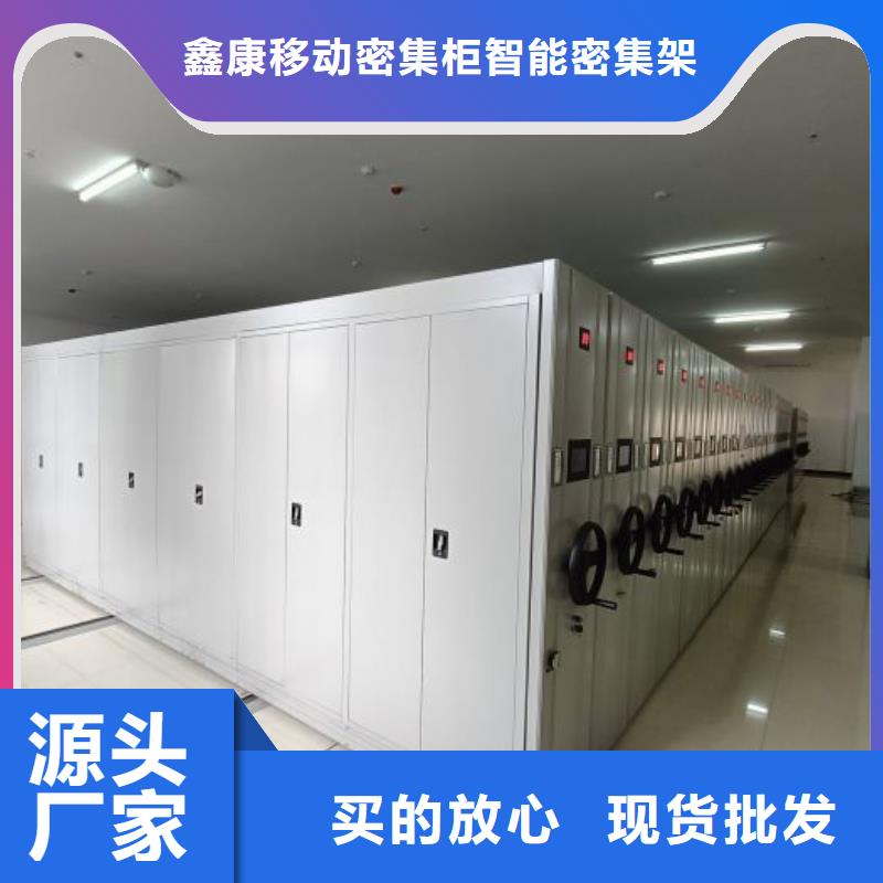 【档案柜 电动密集架规格齐全实力厂家】_鑫康移动密集柜智能密集架文件柜生产厂家(黄冈市分公司)