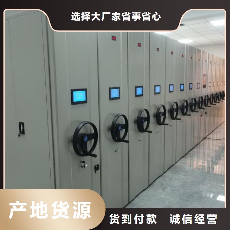 创造变化【鑫康】项目档案保管密集架