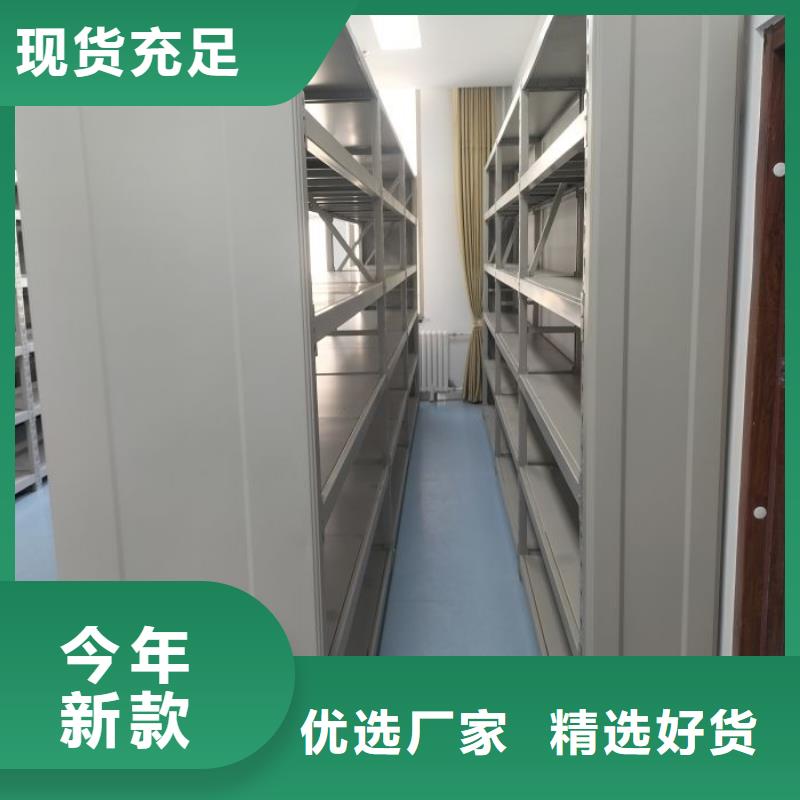 档案密集移动架-档案密集移动架质量好