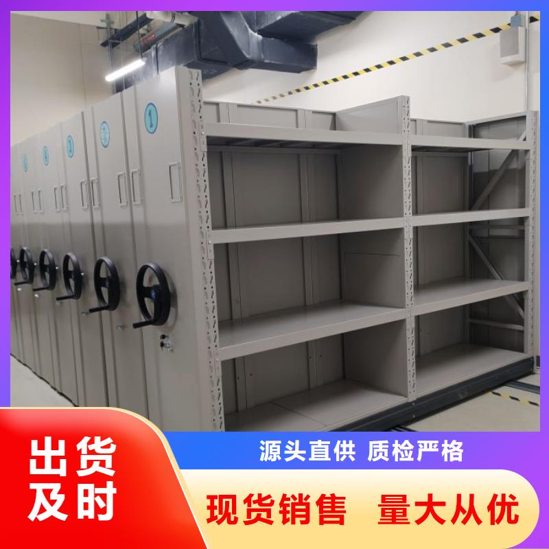 箱式密集柜按需定做