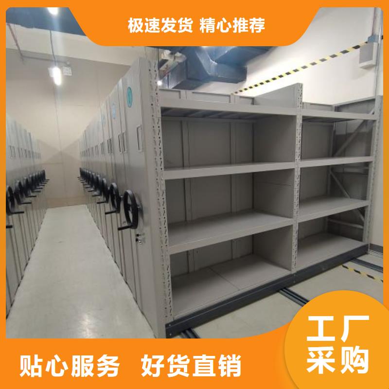 零售店【鑫康】密集柜档案架