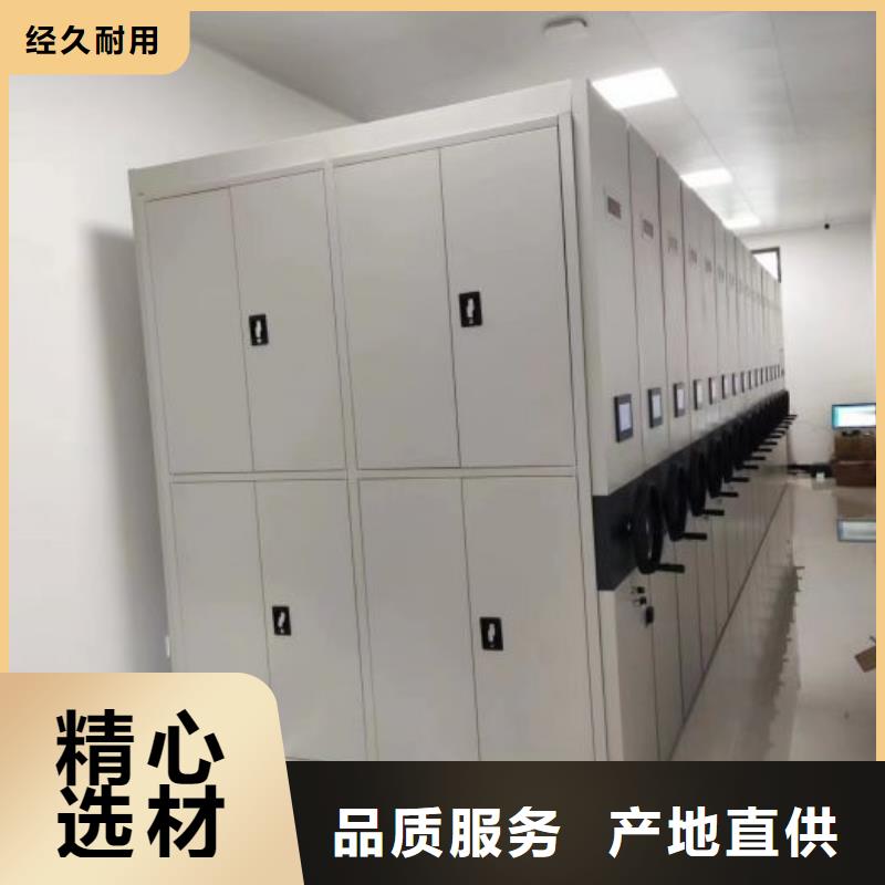 档案柜 【密集档案柜】保质保量-市场覆盖|和政|康乐|兰州|白银|定西|金昌|嘉峪关-三玖采购网