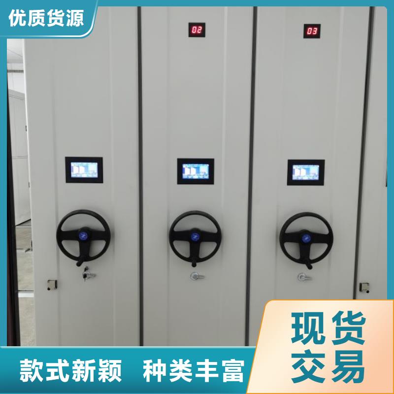 放心省心【鑫康】磁带密集架
