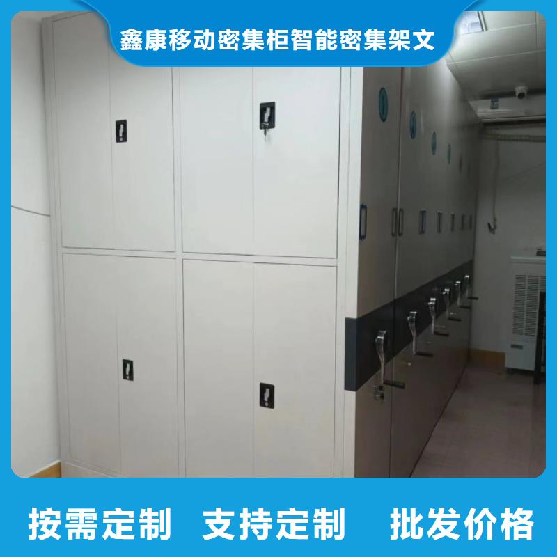 鑫康智能密集架密集柜密集架1-【移动密集架】好品质用的放心cg39.com