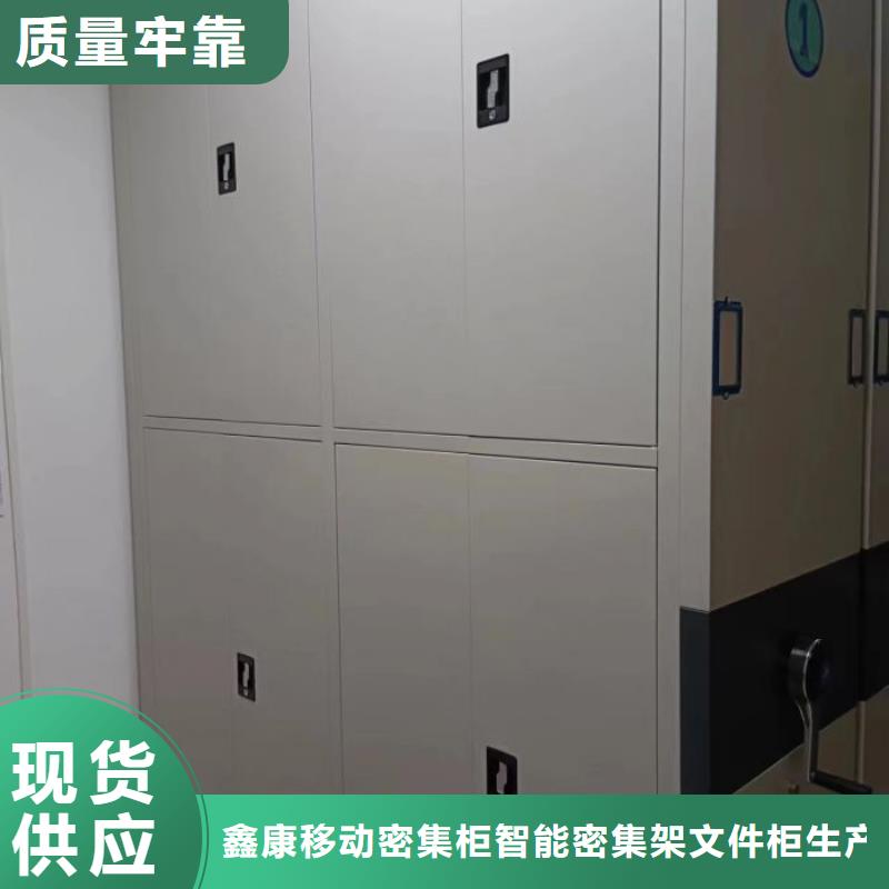 公司有哪些【鑫康】密集型活动档案柜