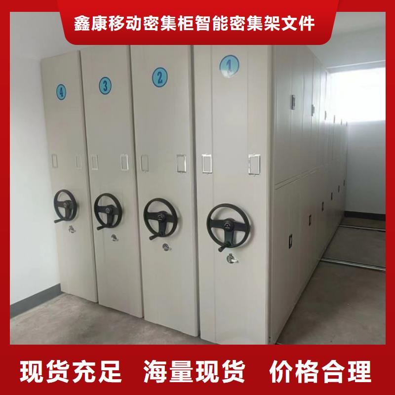 实体诚信厂家【密集架1】_档案室密集柜工厂直供- 本地 品质之选-新闻资讯