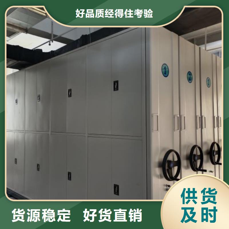 智能档案密集架-好品质、放心买