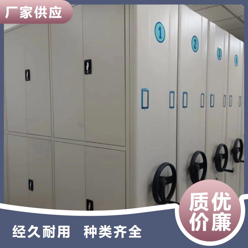 实体诚信厂家【密集架1】_档案室密集柜工厂直供- 本地 品质之选-新闻资讯