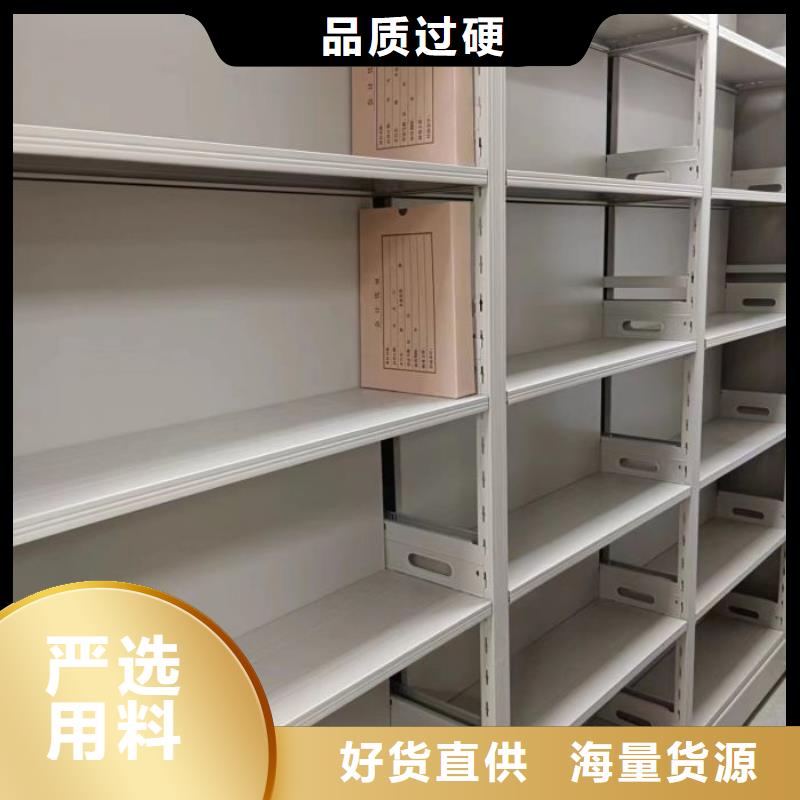诚信商家【鑫康】档案移动密集架