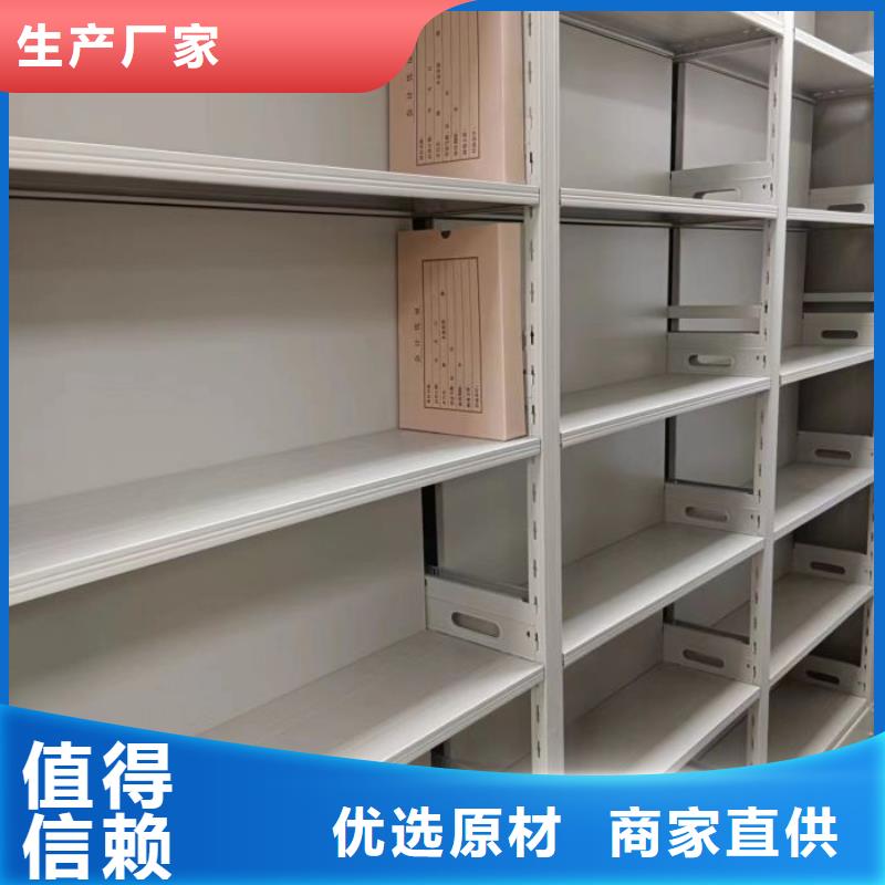 诚信商家【鑫康】档案移动密集架