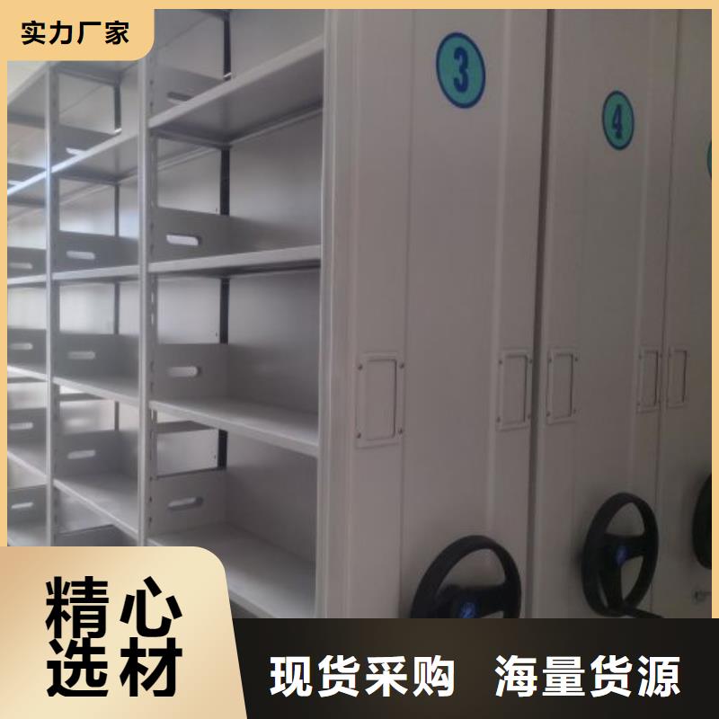 平等互利【鑫康】档案馆密集柜