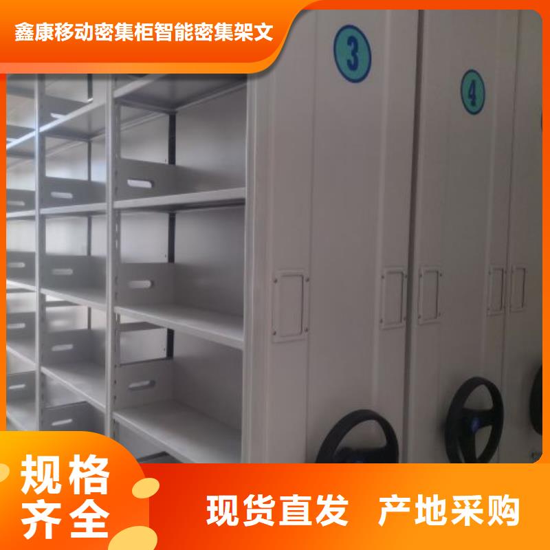 海量直销【鑫康】移动资料档案柜