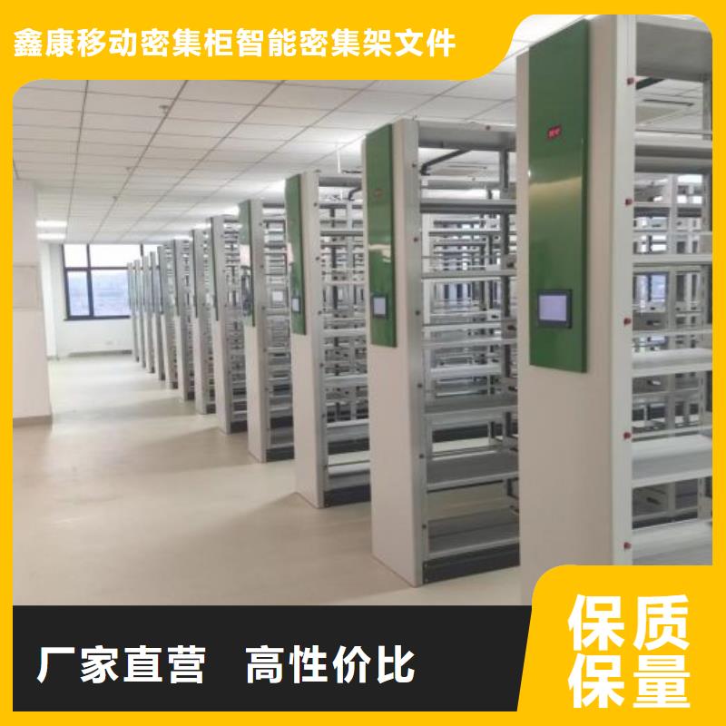 怎么代理【鑫康】电脑密集架