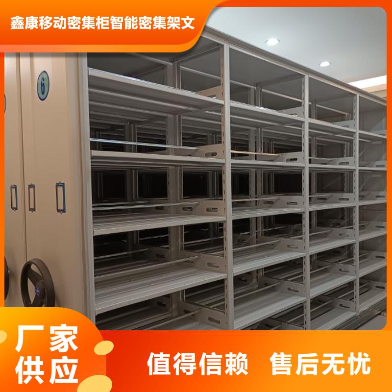 海量货源【鑫康】移动密集档案架