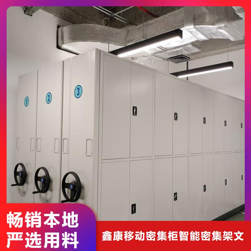 优选：切片密集柜本地厂家