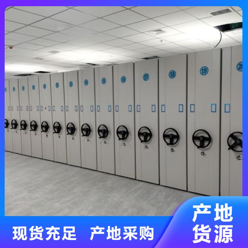 实体诚信厂家【密集架1】_档案室密集柜工厂直供- 本地 品质之选-新闻资讯