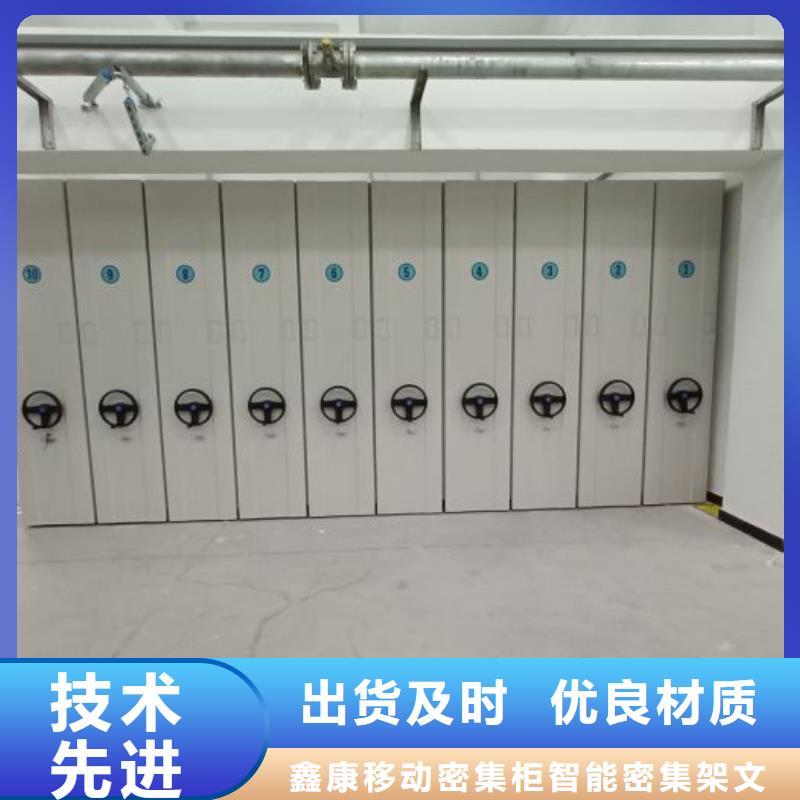 大量现货供应商家【鑫康】白沙县手动手摇密集架