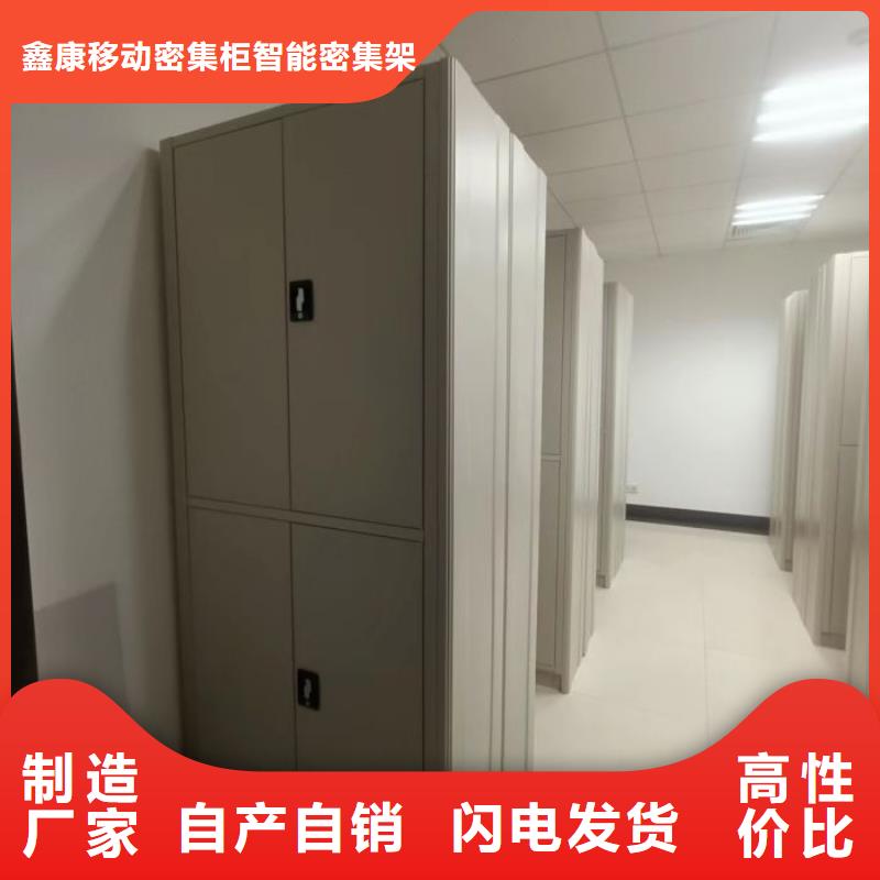 诚信商家【鑫康】档案移动密集架