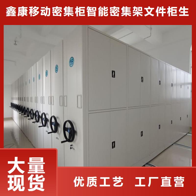 喜迎顾客【鑫康】资料室电动密集柜