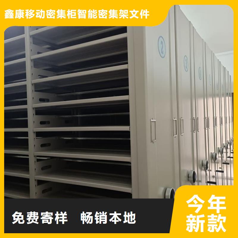 答疑解惑【鑫康】档案存放密集柜
