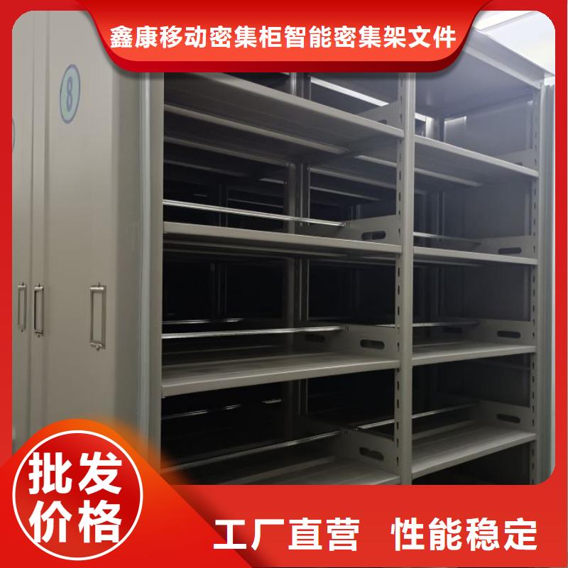 谁家便宜【鑫康】手摇式档案密集架