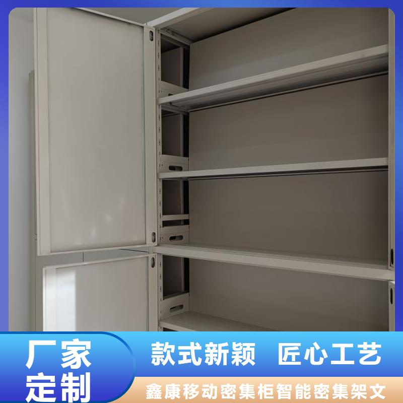 鑫康智能密集架密集柜【密集架1】_手摇密集柜厂家直销货源充足三玖采购网