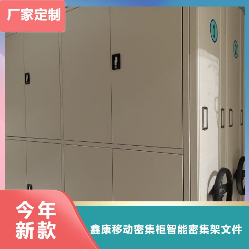 制造商【鑫康】智能控制档案柜