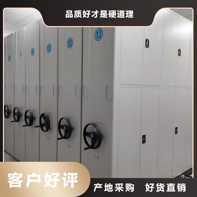 诚信商家【鑫康】档案移动密集架
