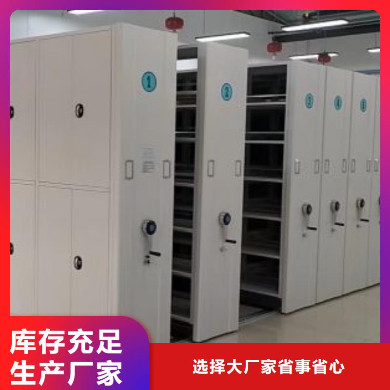采购商【鑫康】存放档案密集柜